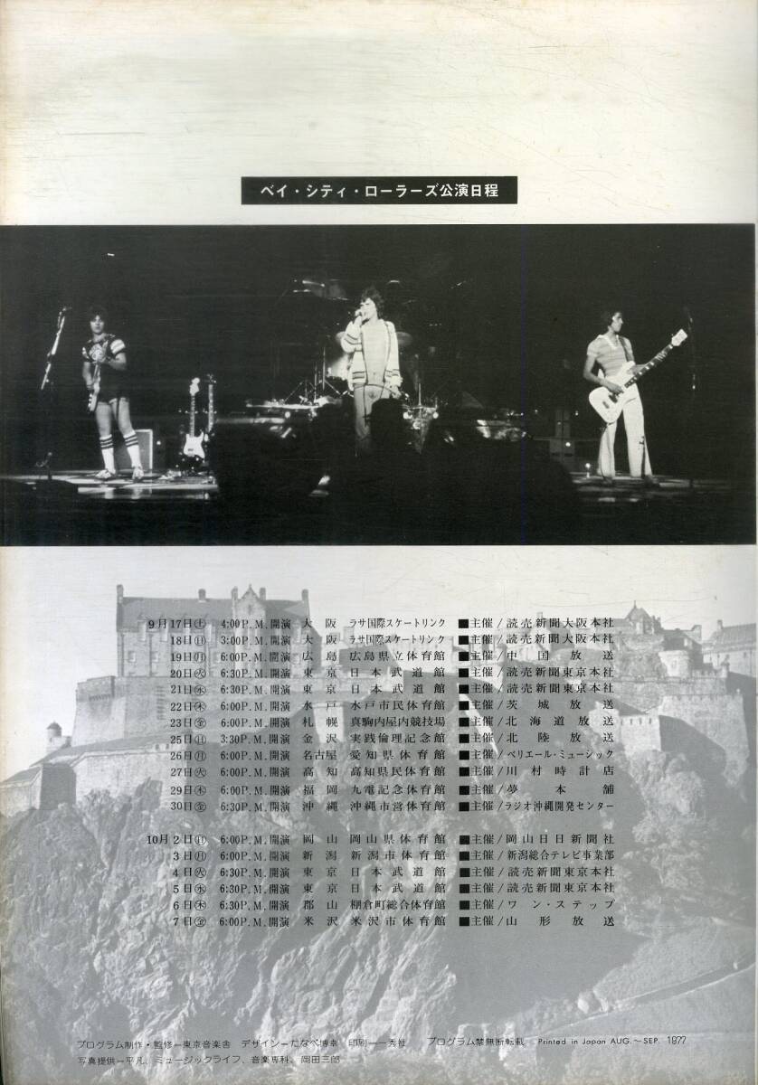 J00016544/☆コンサートパンフ/ベイ・シティ・ローラーズ「 BAYCITY ROLLERS 1977」の画像4