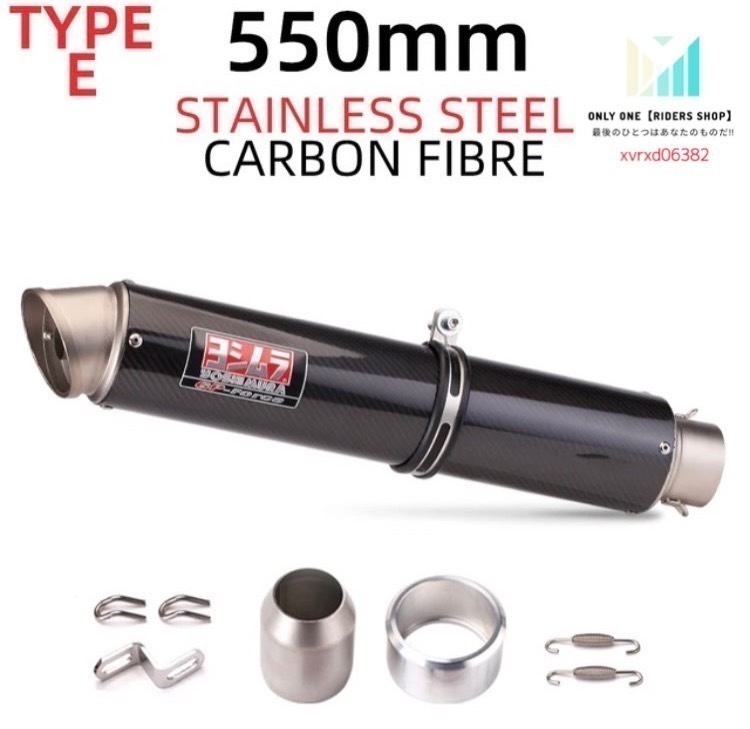 # safety transactions!!#[ carbon made + made of stainless steel ][ total length 550mm][60.5/50.8mm combined use ] all-purpose silencer slip-on muffler 