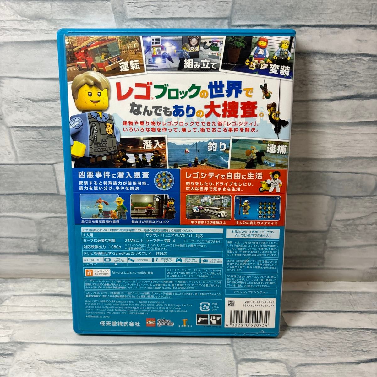 【Wii U】 レゴ シティ アンダーカバー　ディスク綺麗　 WiiUソフト LEGO レゴ シティ アンダーカバー