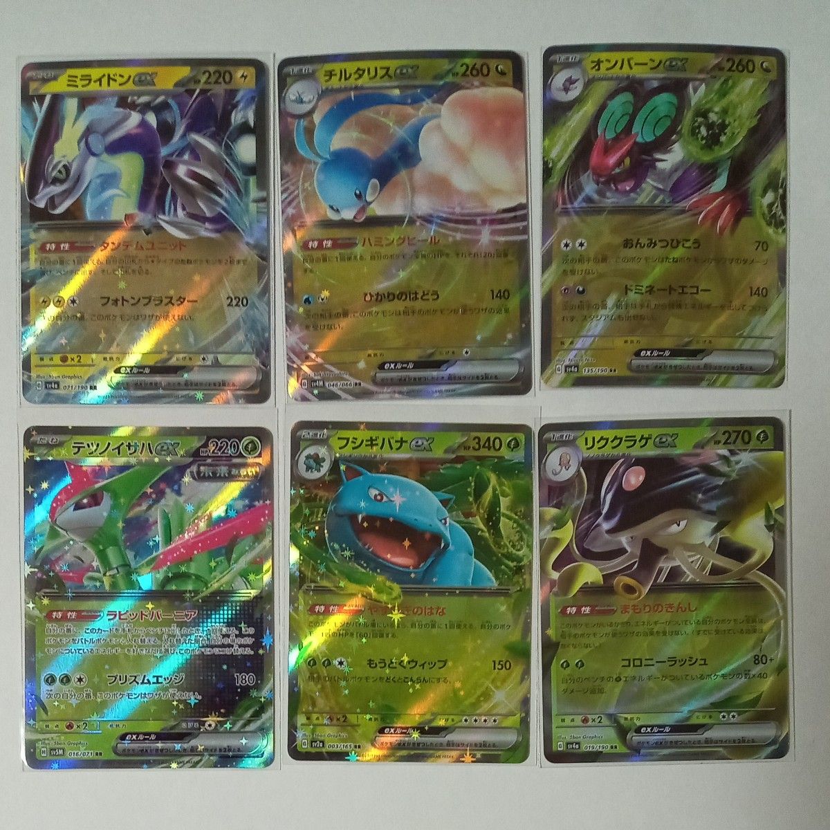 ポケモンカード exまとめ売り|Yahoo!フリマ(旧PayPayフリマ) ポケモンカード exまとめ売り|Yahoo!フリマ(旧PayPayフリマ)