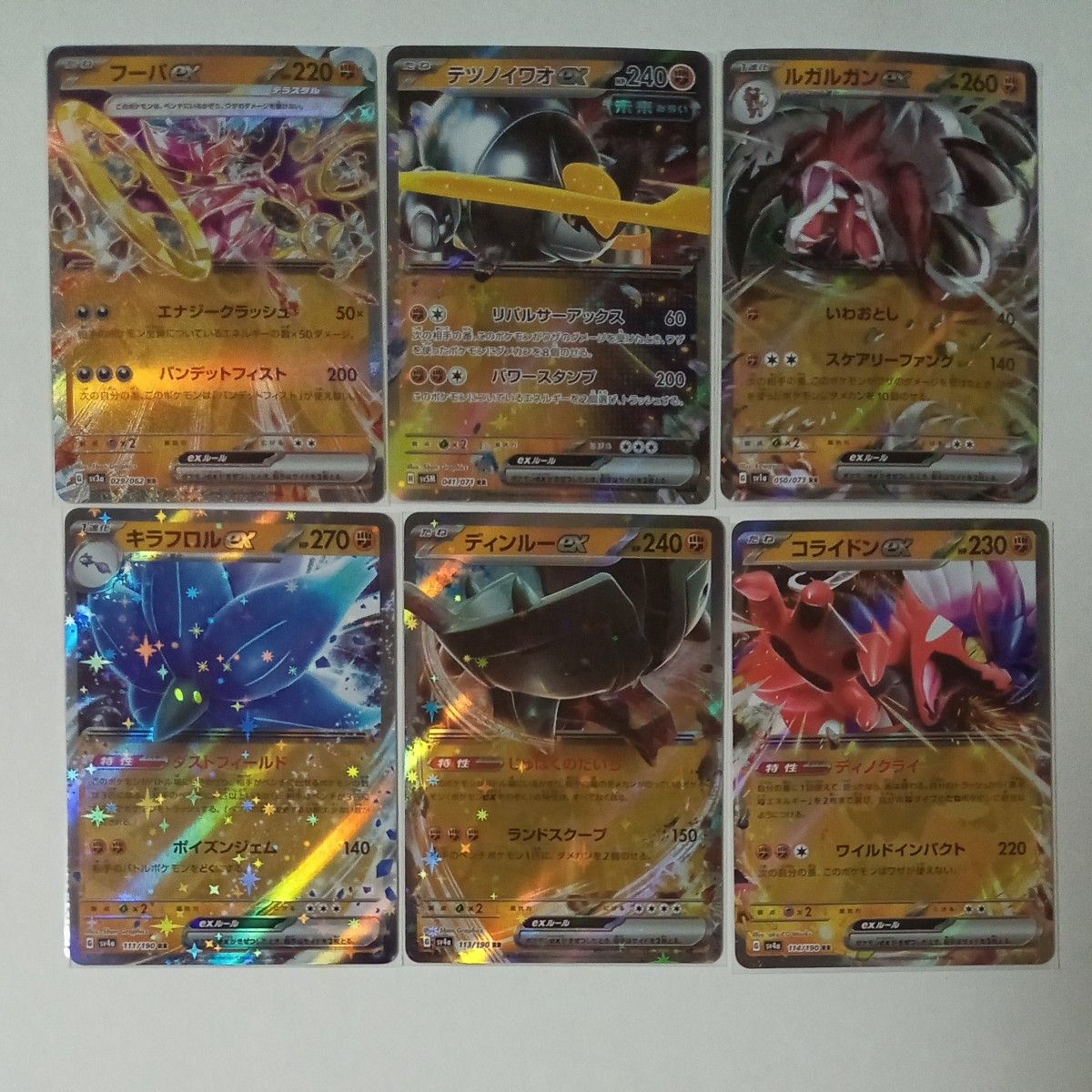ポケモンカード exまとめ売り|Yahoo!フリマ(旧PayPayフリマ) ポケモンカード exまとめ売り|Yahoo!フリマ(旧PayPayフリマ)