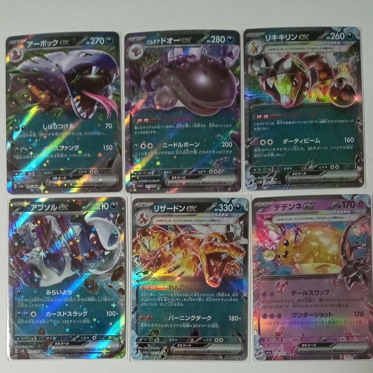 ポケモンカード exまとめ売り|Yahoo!フリマ(旧PayPayフリマ) ポケモンカード exまとめ売り|Yahoo!フリマ(旧PayPayフリマ)