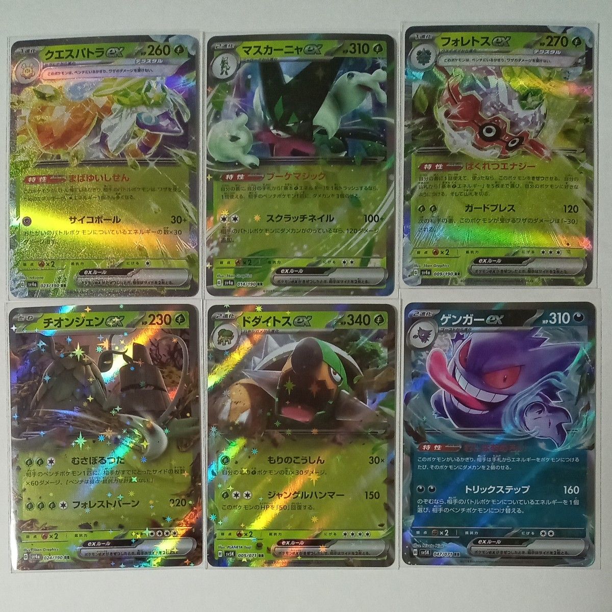 ポケモンカード exまとめ売り|Yahoo!フリマ(旧PayPayフリマ) ポケモンカード exまとめ売り|Yahoo!フリマ(旧PayPayフリマ)