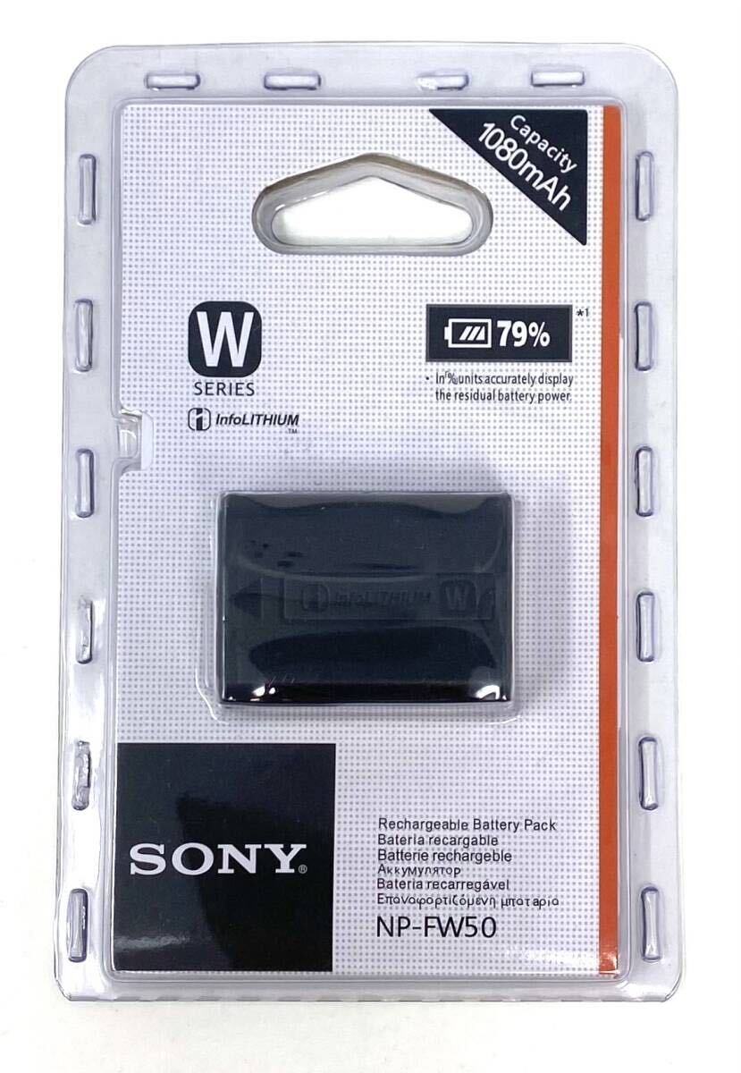 SONY バッテリー NP-FW50 2個セット ソニー デジカメ 並行輸入品 新品未開封の画像2