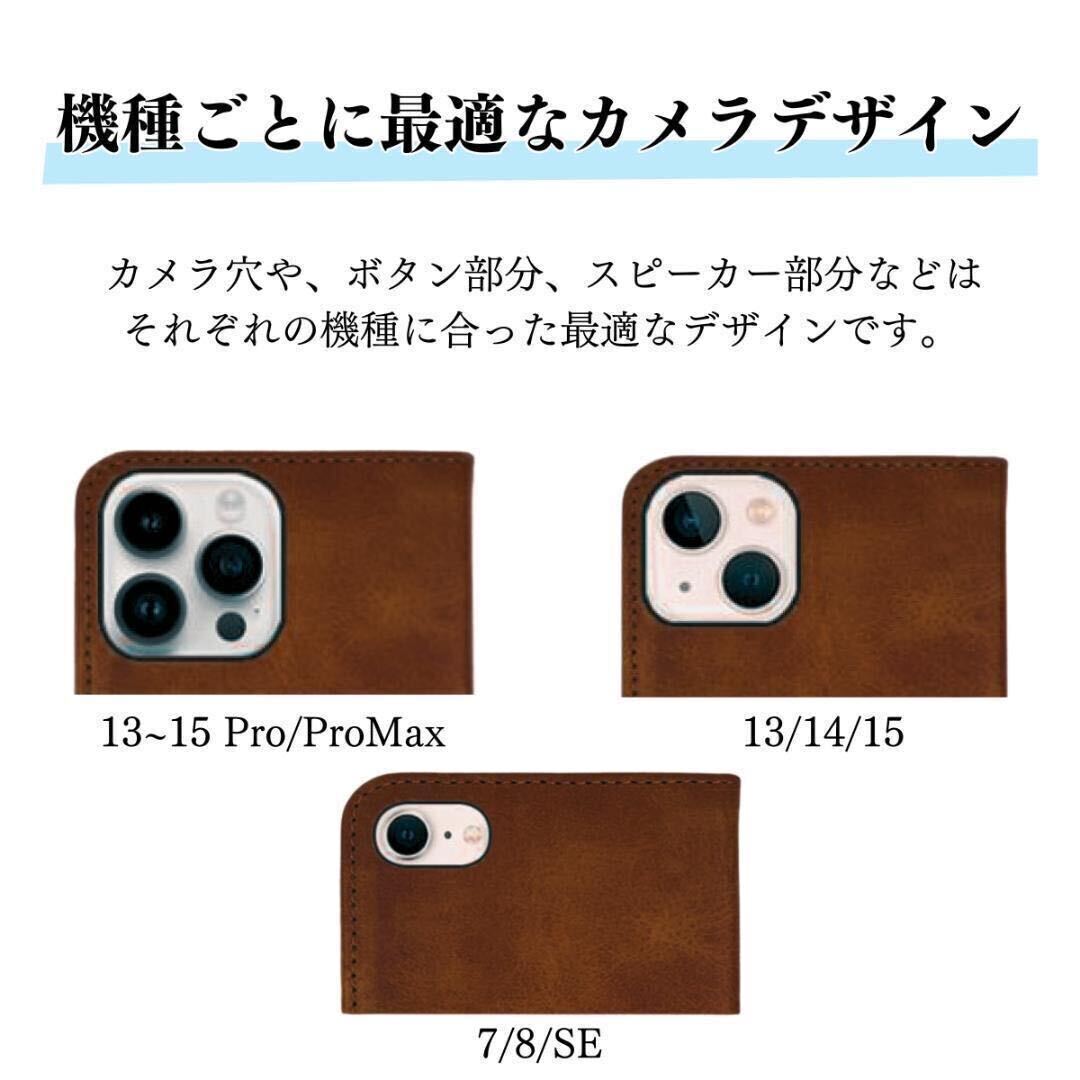 iPhone ケース 手帳型 SE iPhone13 iPhone14 iPhone15 Pro ProMax SE2 SE3 第2世代 第3世代 11 12 7 8 スマホケース アイフォン 手帳_画像9