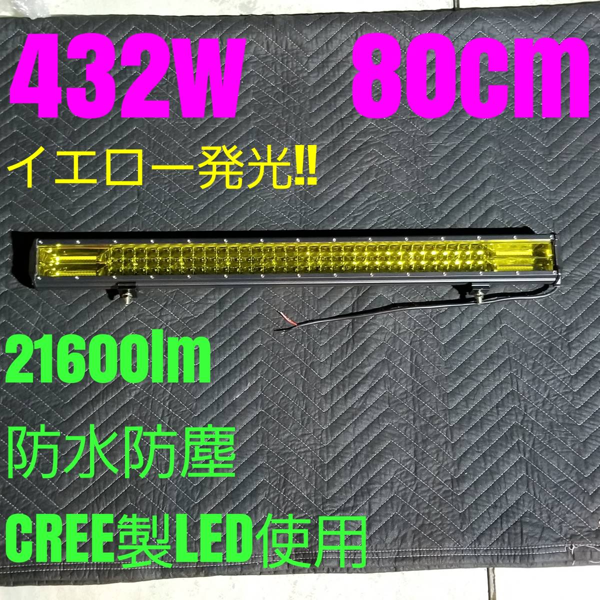  new goods LED working light yellow working light 432w 80cm waterproof light bar LED bar yellow color floodlight Jimny compilation fish light searchlight 12v24v all-purpose foglamp 