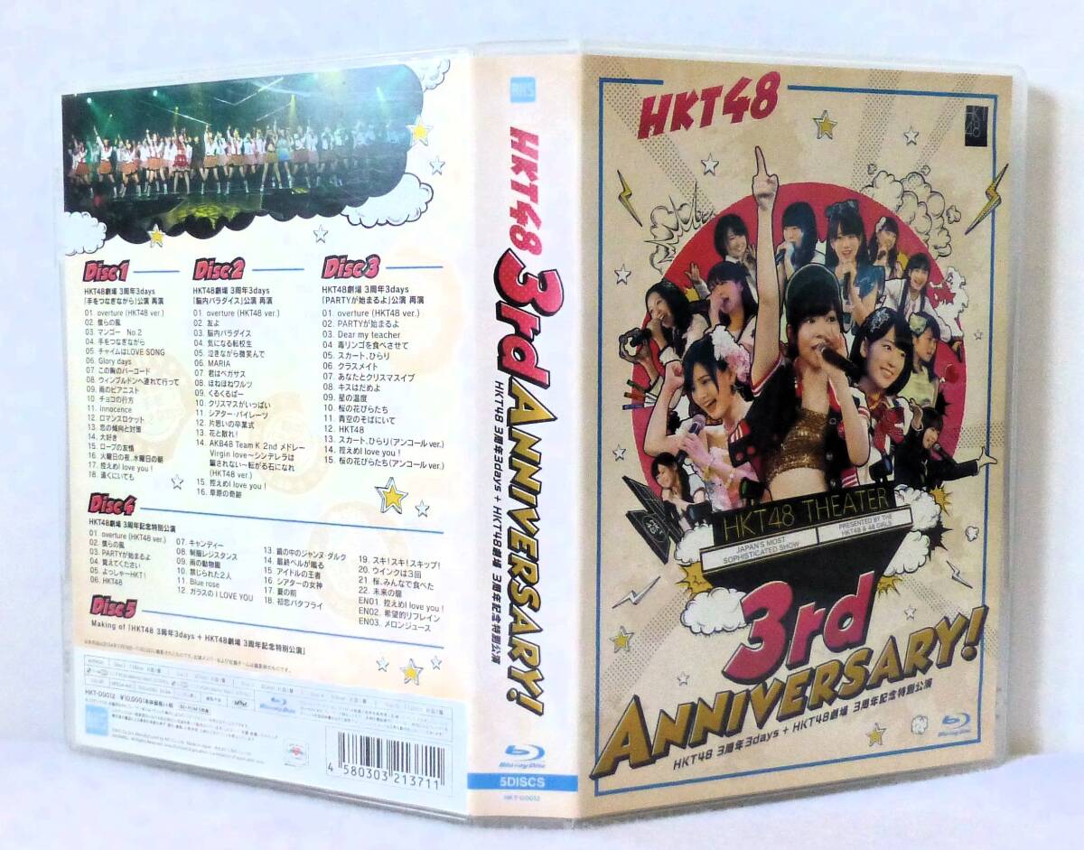 HKT48 3周年3days+HKT48劇場 3周年記念特別公演 (Blu-ray Disc5枚組)_ディスクケース全景を撮影