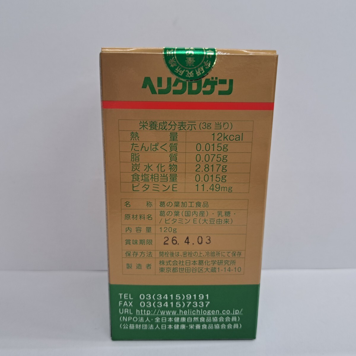 t60412007y　日本葛化学研究所 ヘリクロゲン（粉末） 120g_画像2