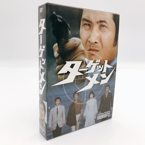 ターゲットメン DVD-BOX デジタルリマスター版 [DVD]_画像2