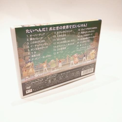 NHKおかあさんといっしょファミリーコンサート おとぎの国のアドベンチャー [DVD] [DVD]の画像3