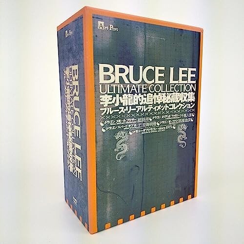 BRUCE LEE ULTIMATE COLLECTION ブルース・リー アルティメット コレクション　[DVD] [DVD]_画像2