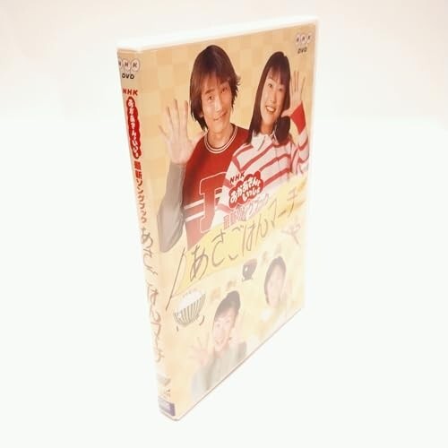 NHKおかあさんといっしょ最新ソングブック あさごはんマーチ [DVD] [DVD]_画像2