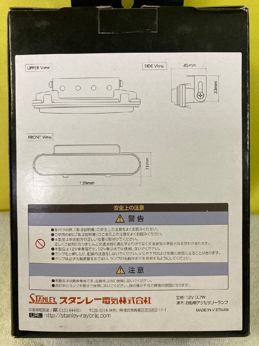 n_ RAYBRIG LED Line Beam 導光タイプ アイスブルー LD62 アクセサリーランプ 12V 0.7W 2個入 スタンレー 西桂店_画像3