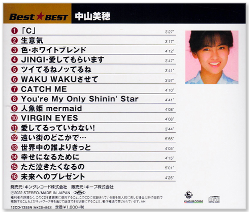 [ новый товар CD] Nakayama Miho лучший |tsui...no...,.. улица. где-то .***, мир средний. ... наверняка, др., все 16 искривление 