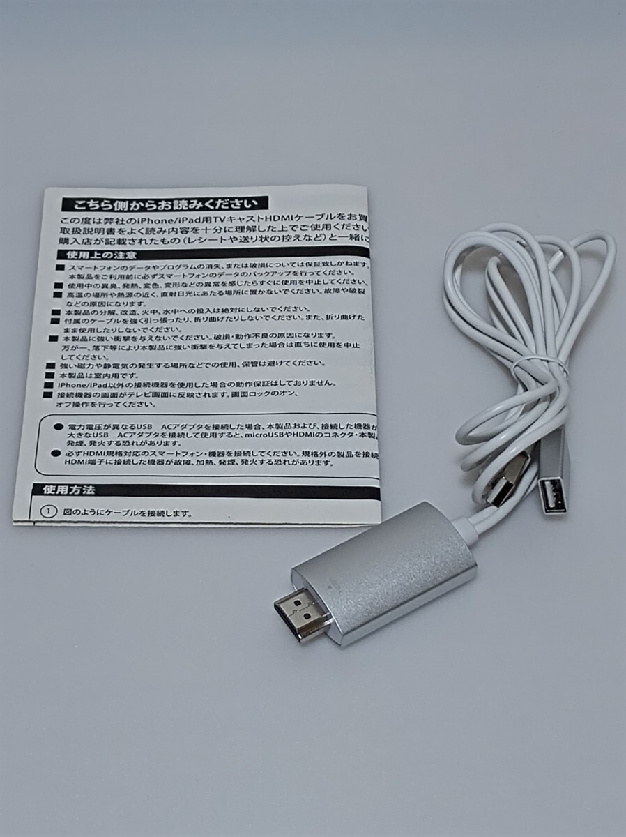 ミラーリングケーブル iPhone / iPad テレビで視聴 送料無料 HDMI Full HD 1080P の画像1