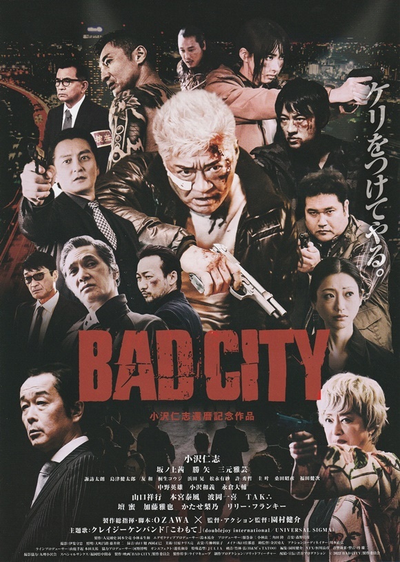 ●BAD CITY　映画チラシ　小沢仁志還暦記念作品　小沢仁志/勝矢/三元雅芸/壇蜜/TAK/かたせ梨乃　2023年1月　邦画　フライヤー_画像1