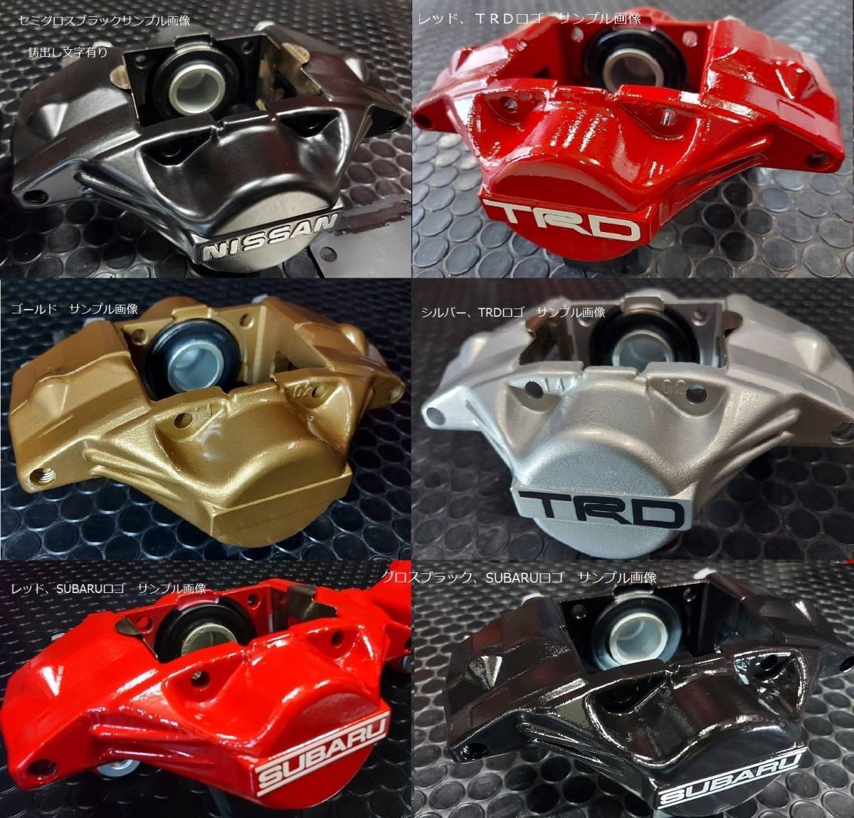O/H settled goods painting color & Logo selection possibility against direction caliper rom and rear (before and after) for 1 vehicle set Toyota 86/ Subaru BRZ(ZC6/ZN6) diversion etc. original label . work made possibility!