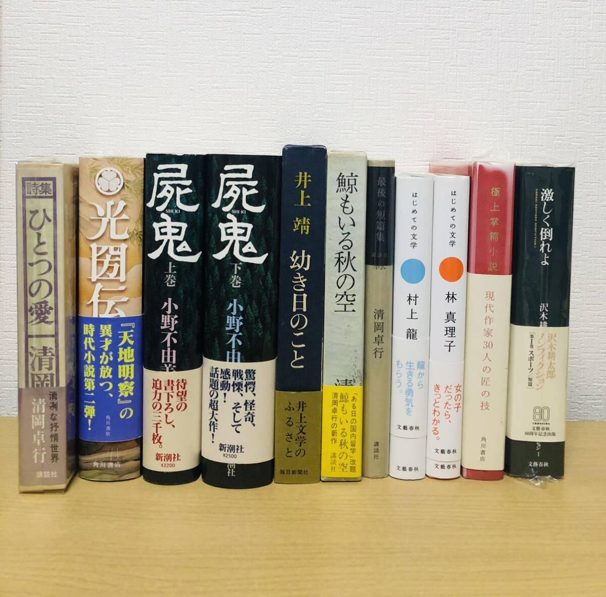 屍鬼　初めての文学　11冊_画像1