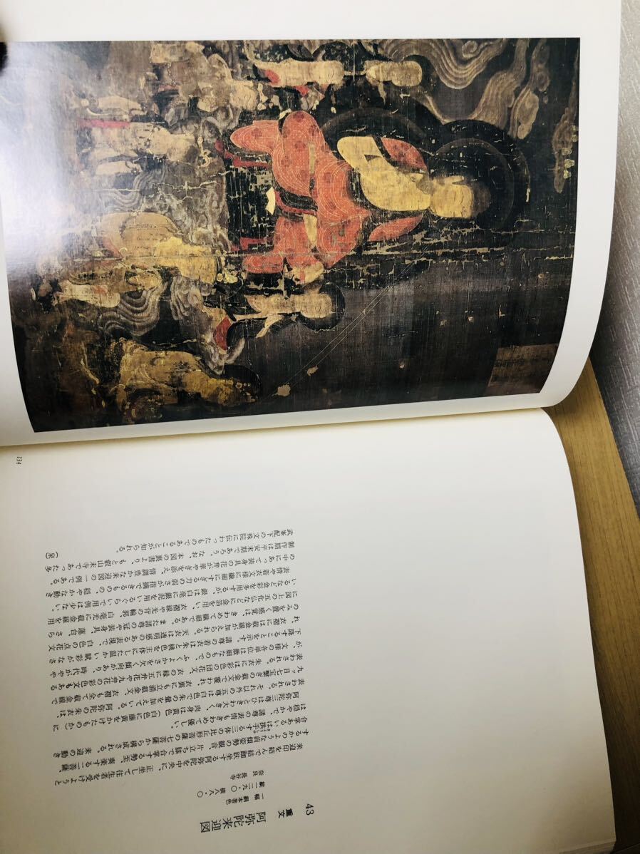 平安の美術　近代日本の美術　清原啓一画集_画像9