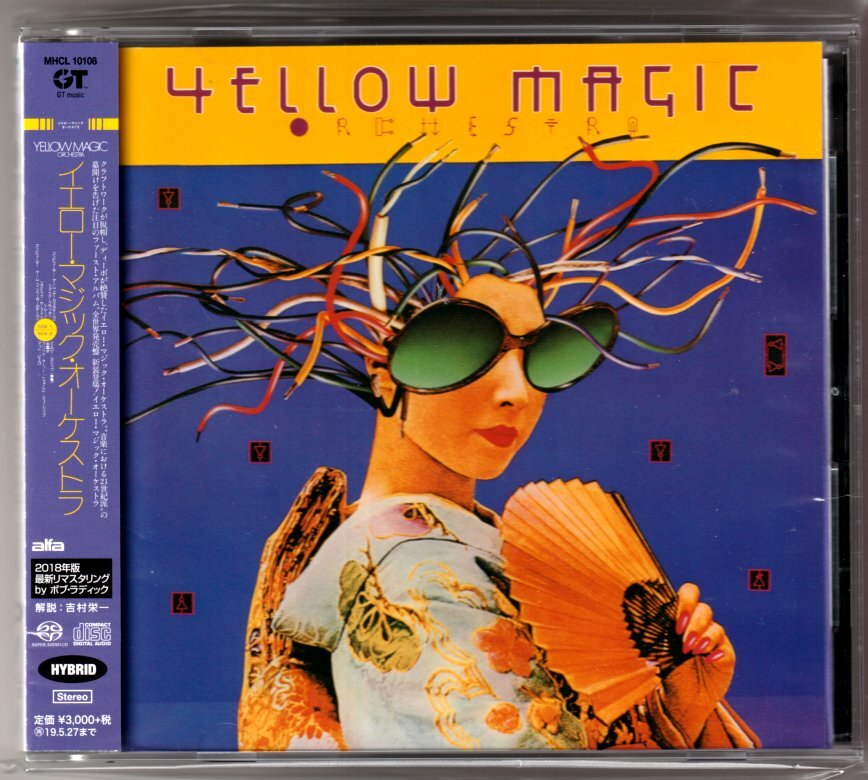 【SACD】YMO イエロー・マジック・オーケストラ (US版) Yellow Magic Orchestra 坂本龍一 細野晴臣 高橋幸宏の画像1