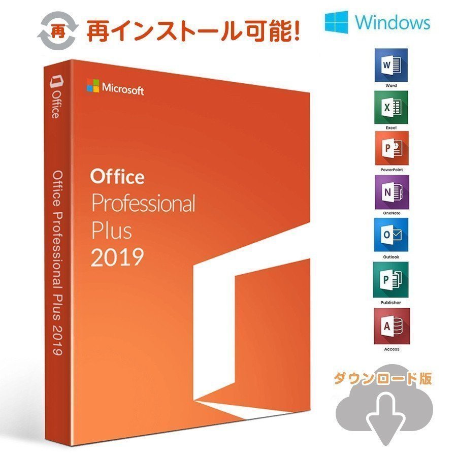 Microsoft Office 2019 Professional Plusの画像2