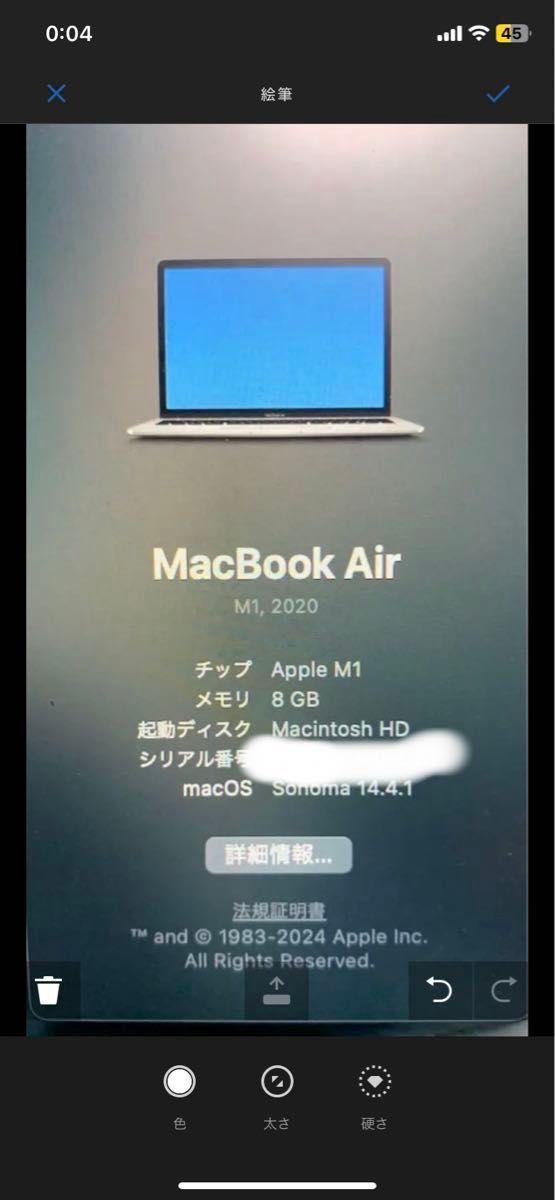 美品／追加事項あり　Apple MacBook Air M1 