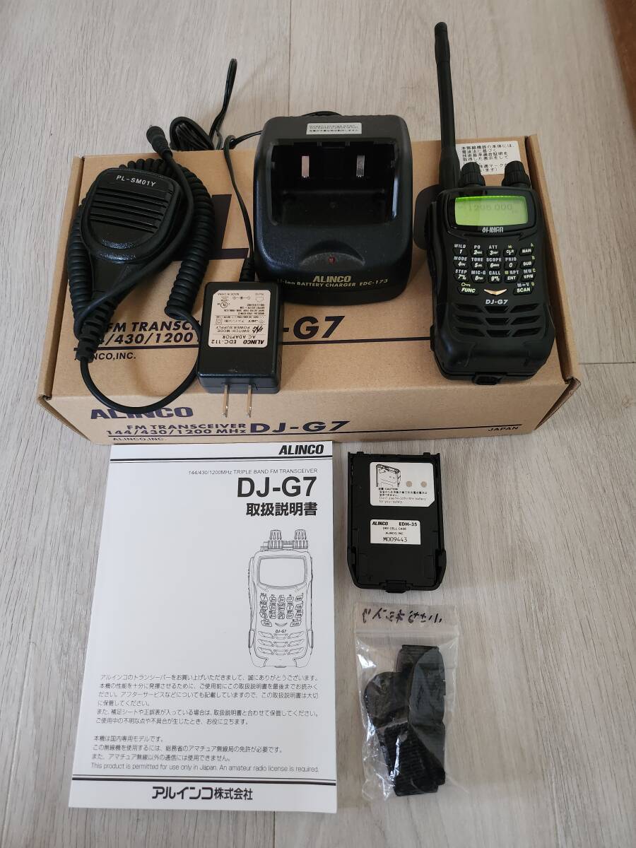 アルインコDJ-G7+EDH35(乾電池アダプター）の画像3