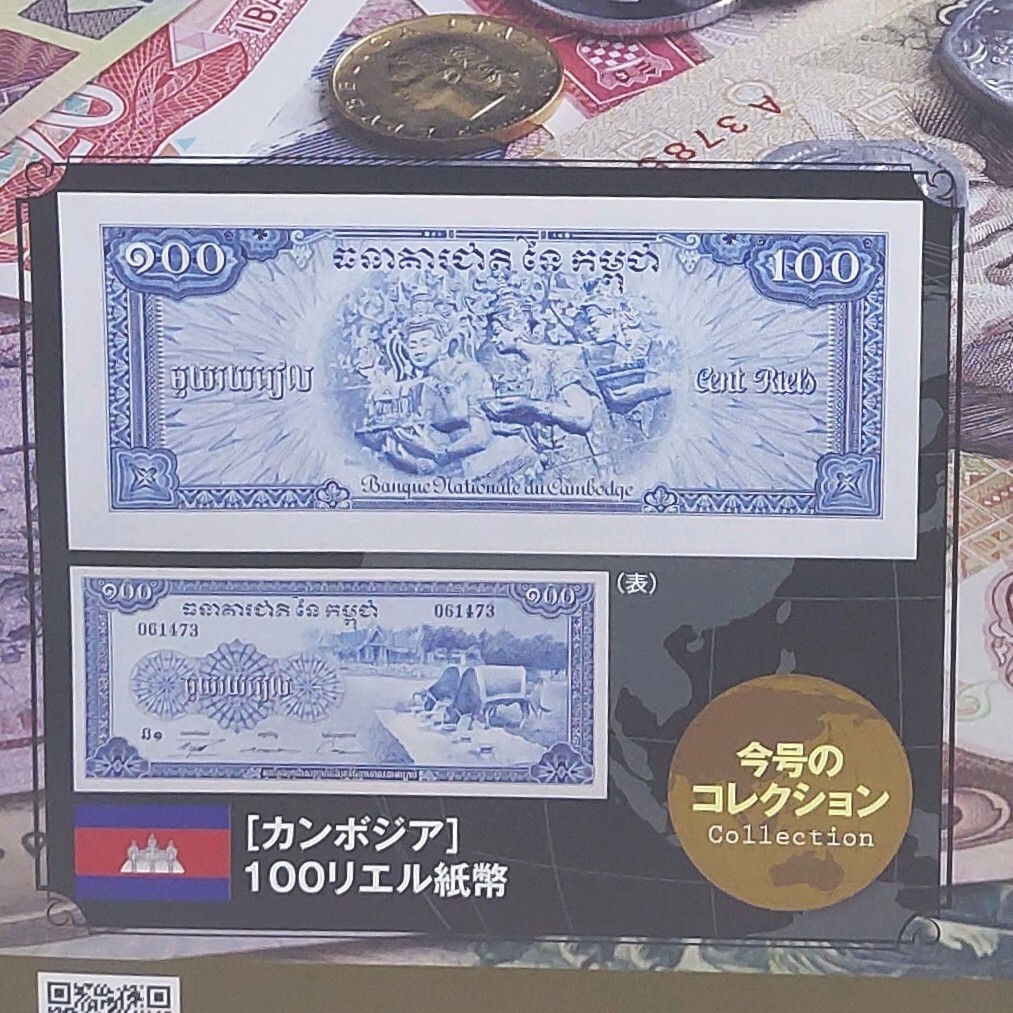 【L27】世界の貨幣コレクション 254.255.256.257 おまとめ4点 貨幣8点(ハンガリー、エストニア、ガンビア、タジキスタン、ガイアナ)付きの画像7