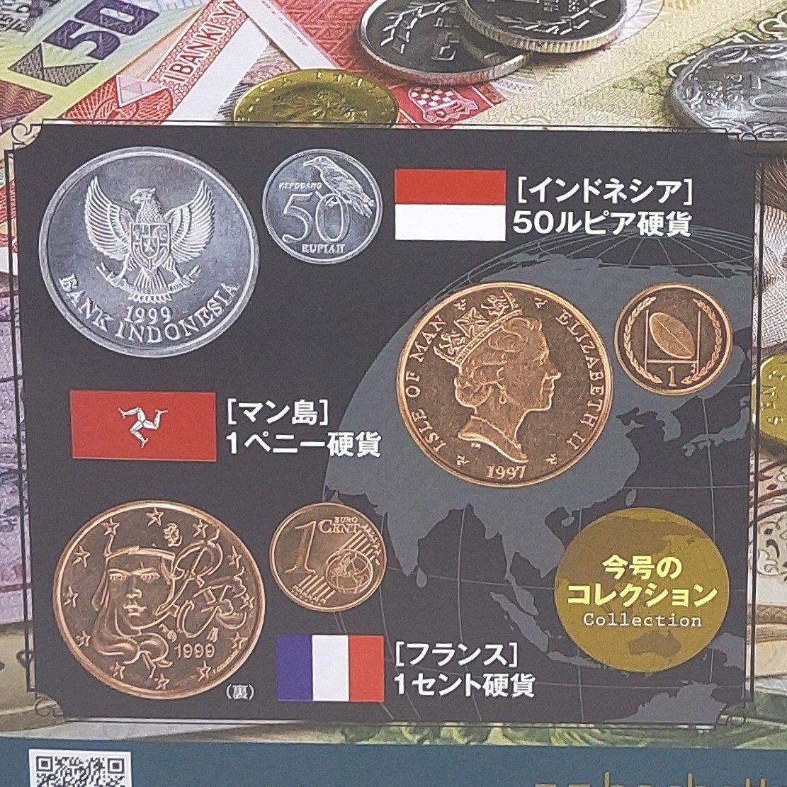 【L18】世界の貨幣コレクション 250.251.252.253 おまとめ4点　インドネシア、マン島、フランス、モンゴル、ハンガリー等々貨幣8点付き_画像5