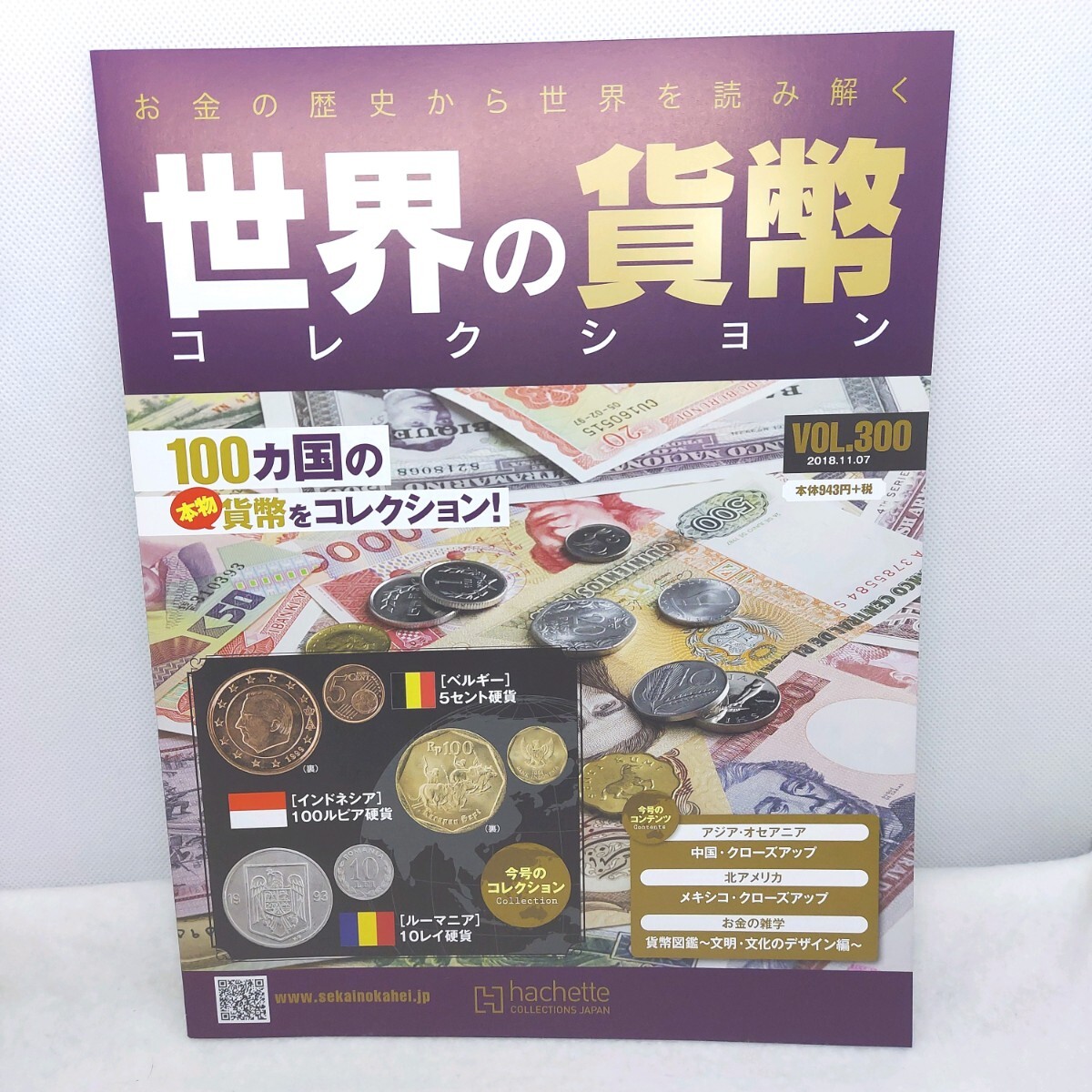 【L8】 世界の貨幣コレクション 298.299.300.301 おまとめ4点 オーストリア、バミューダ諸島、ブラジル、ベラルーシ等々貨幣8点付き_画像7