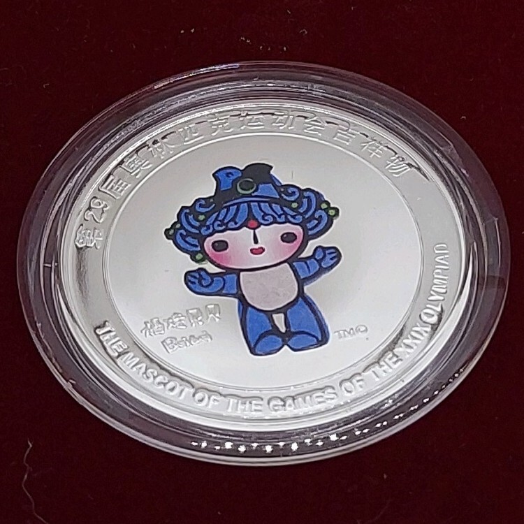 北京オリンピック 2008 記念 カラー メダル 5枚セット 吉祥物 北京オリンピック 2008 記念 カラー メダル 5枚セット 吉祥物