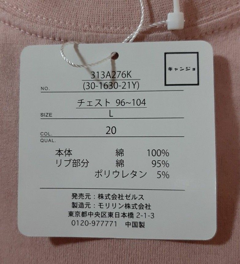 キャンプ Tシャツ  キャンジョ  Ｌサイズ  未使用タグ付き