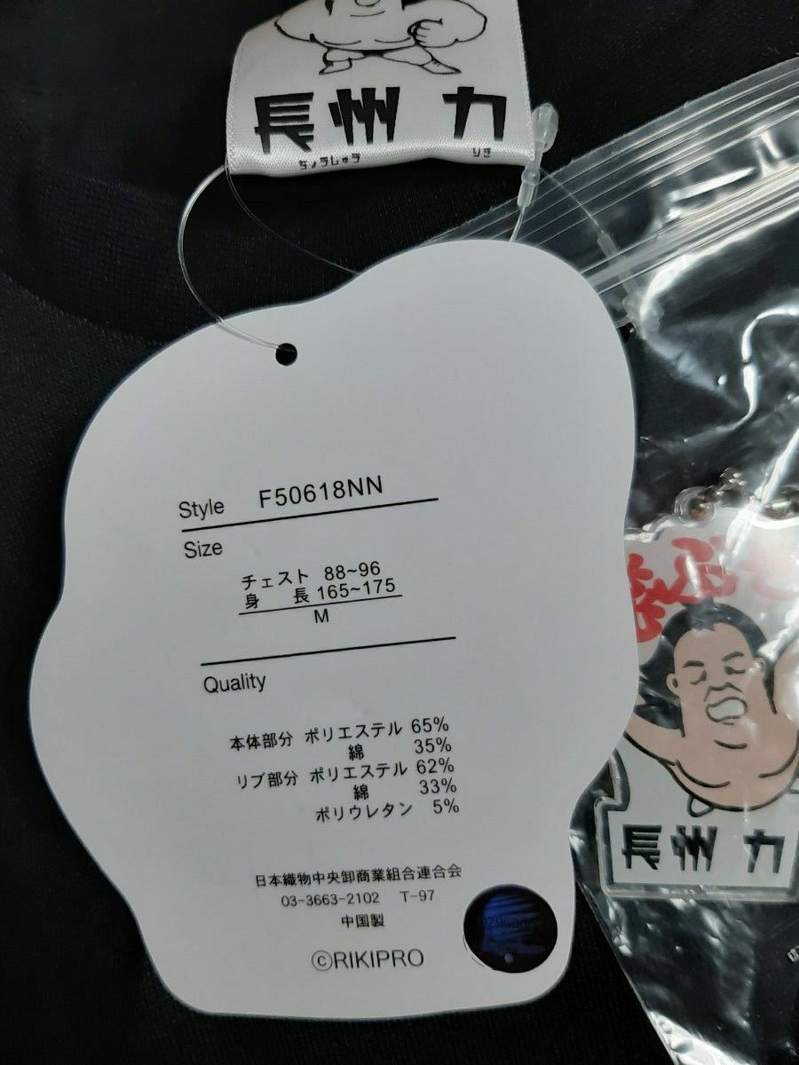 長州力  リキラリアット  Tシャツ  Mサイズ   未使用タグ付き