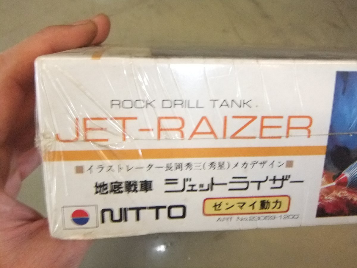 NITTO 地底戦車 ジェットライザー ROCK DRILL TANK ゼンマイ動力 未開封 直接引き取りは歓迎の画像6