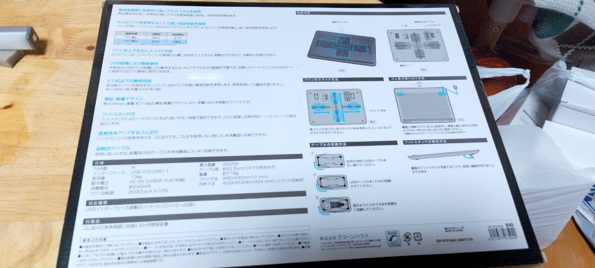 PCクーラー パソコンクーラー ファン greenhouse グリーンハウス 未使用 冷却 周辺機器 アクアリウム 等流用の画像2