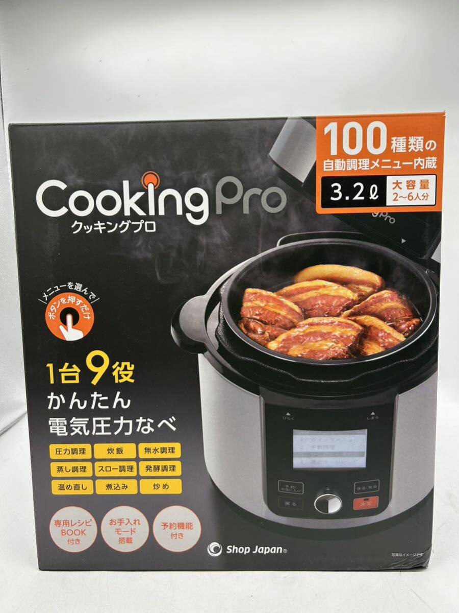 KY0425 【新品未使用】クッキングプロ ショップジャパン 電気圧力鍋 調理家電 _画像1