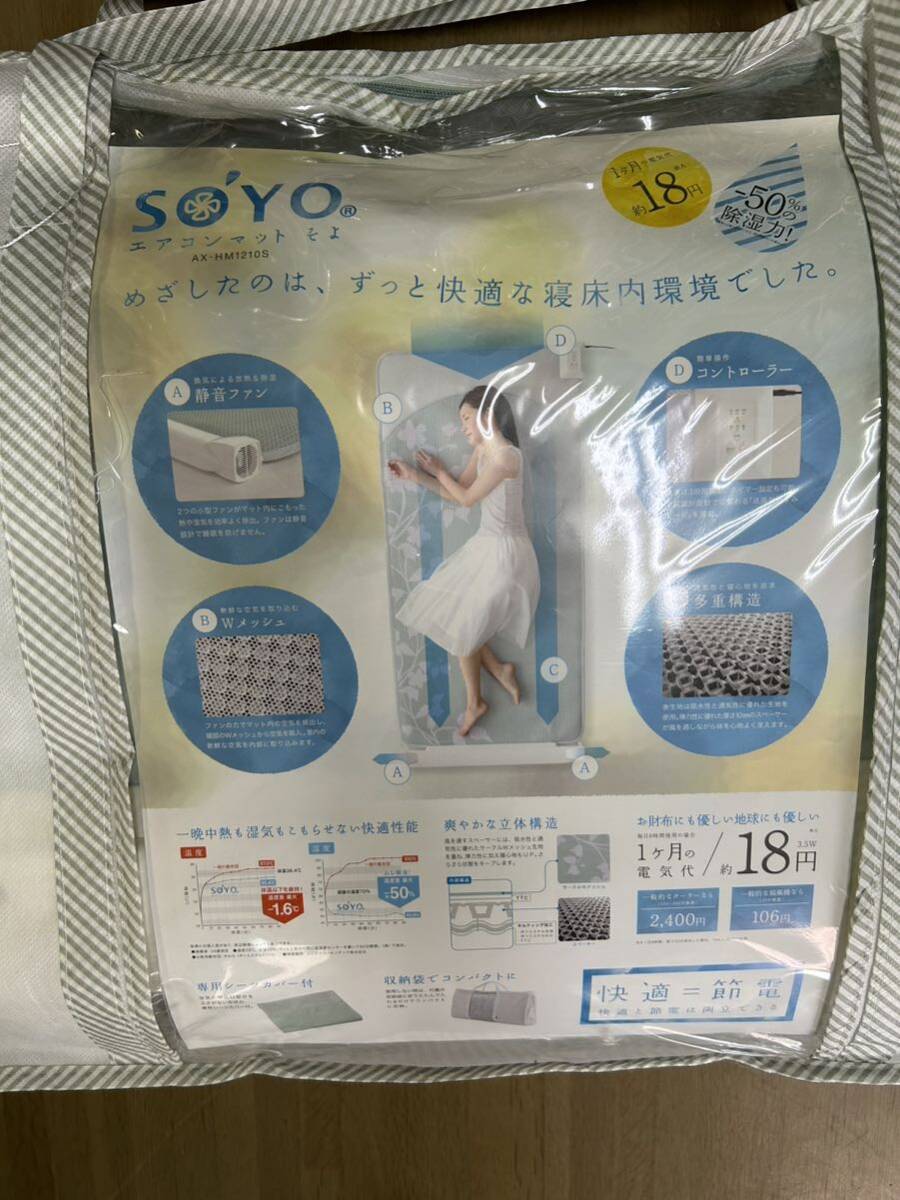 KY0430 new goods unused air conditioner mat SOYO comfortable summer .