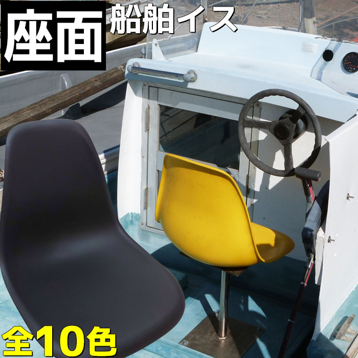 [ green ] boat seat boat. bearing surface exchange boat boat chair chair marine seat sea leisure outdoor 