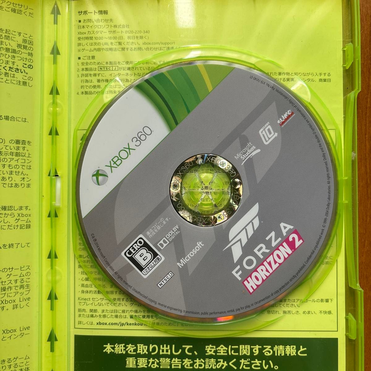 XBOX360 フォルツァホライゾン2 Forza Horizon2