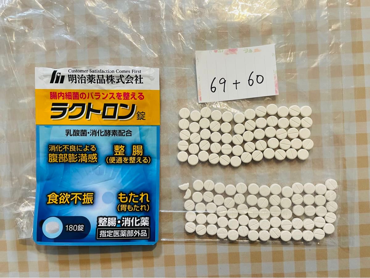 ラクトロン錠 129錠 開封済 明治薬品|Yahoo!フリマ(旧PayPay ラクトロン錠 129錠 開封済 明治薬品|Yahoo!フリマ(旧PayPay