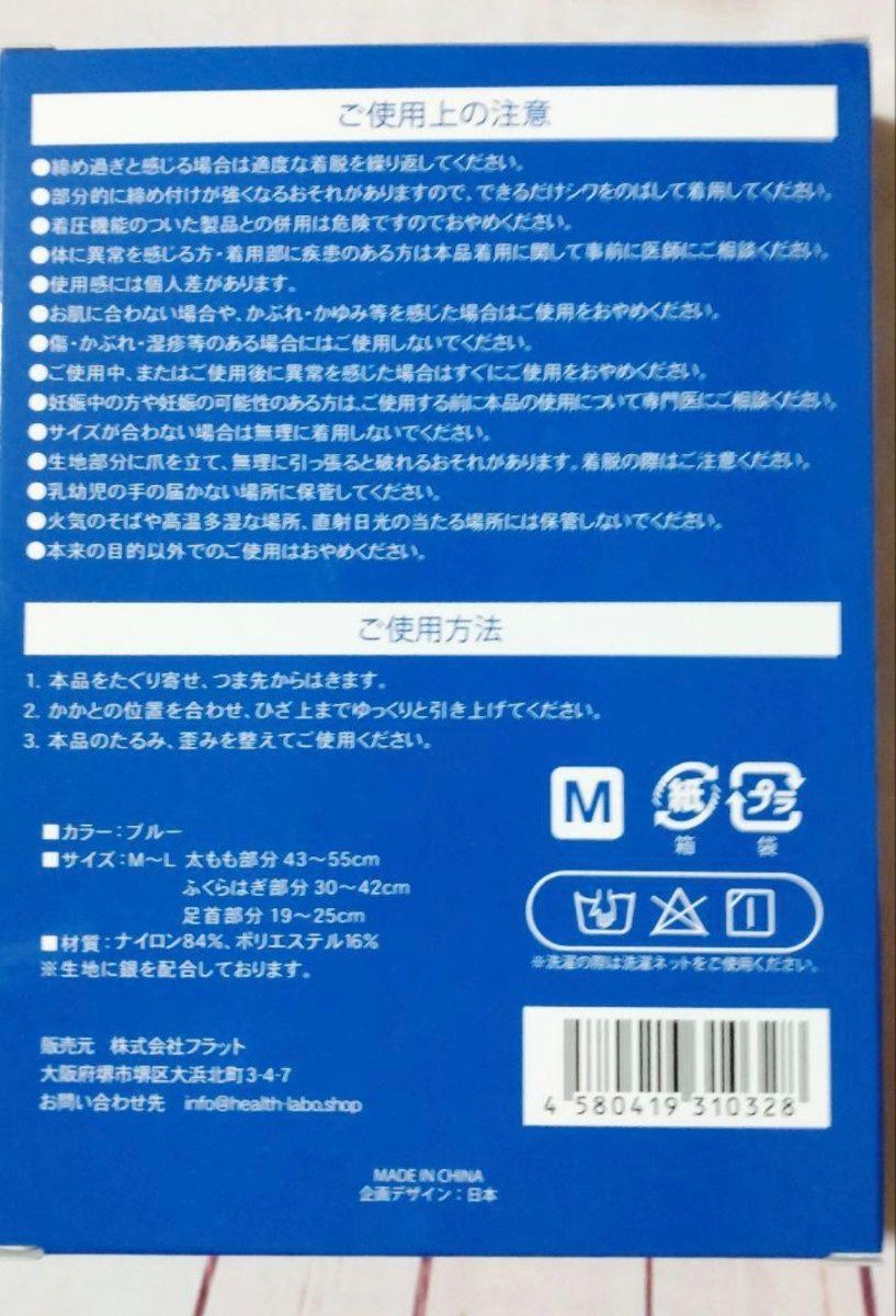 着圧 ソックス メディシリーズ メディソックスナイト