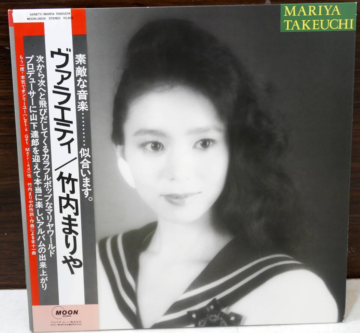 ▲(R605-E11)LP レコード 竹内まりや Variety ヴァラエティ Moon Records MOON-28018 ポップス_画像6