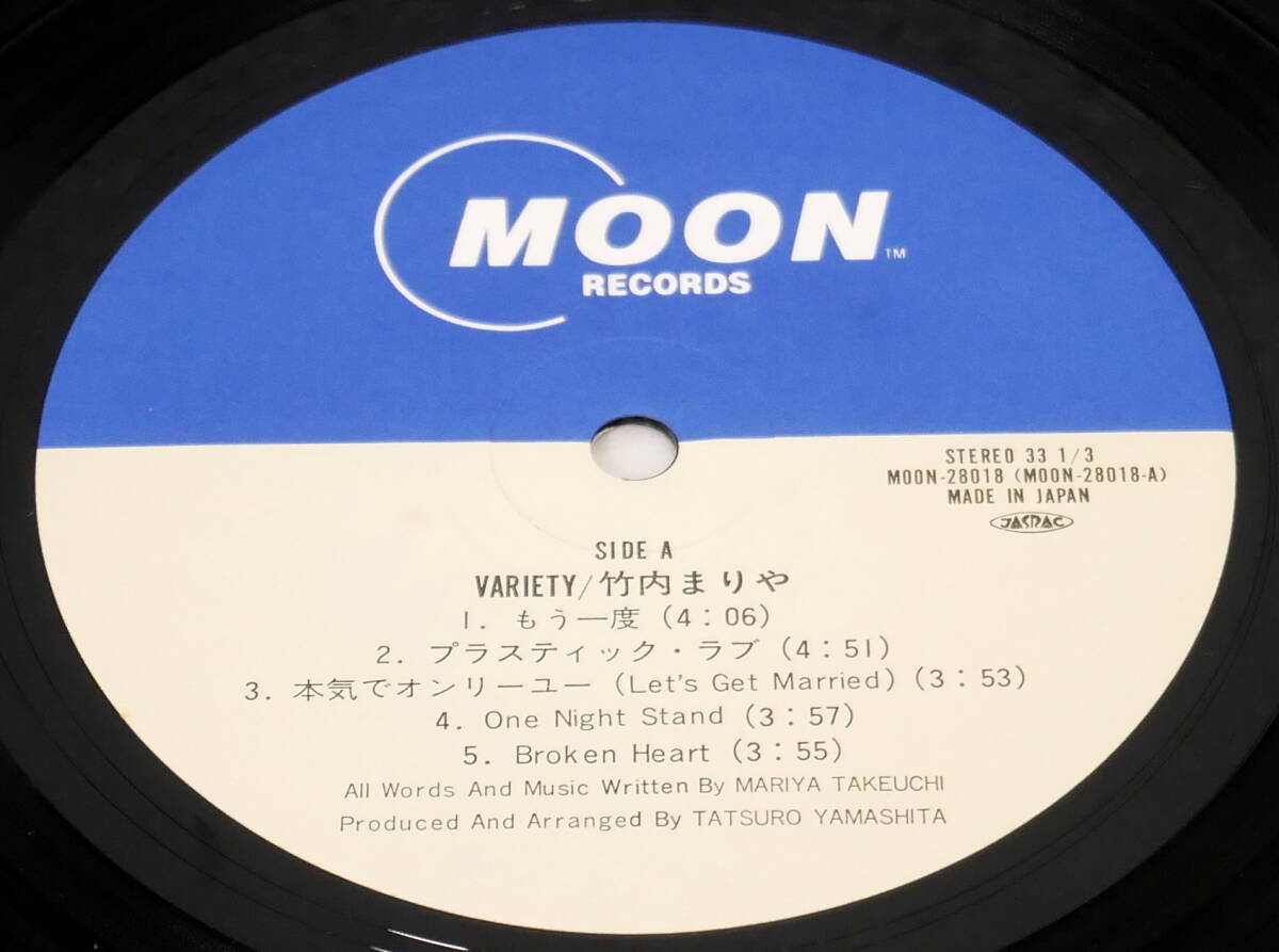 ▲(R605-E11)LP レコード 竹内まりや Variety ヴァラエティ Moon Records MOON-28018 ポップス_画像3