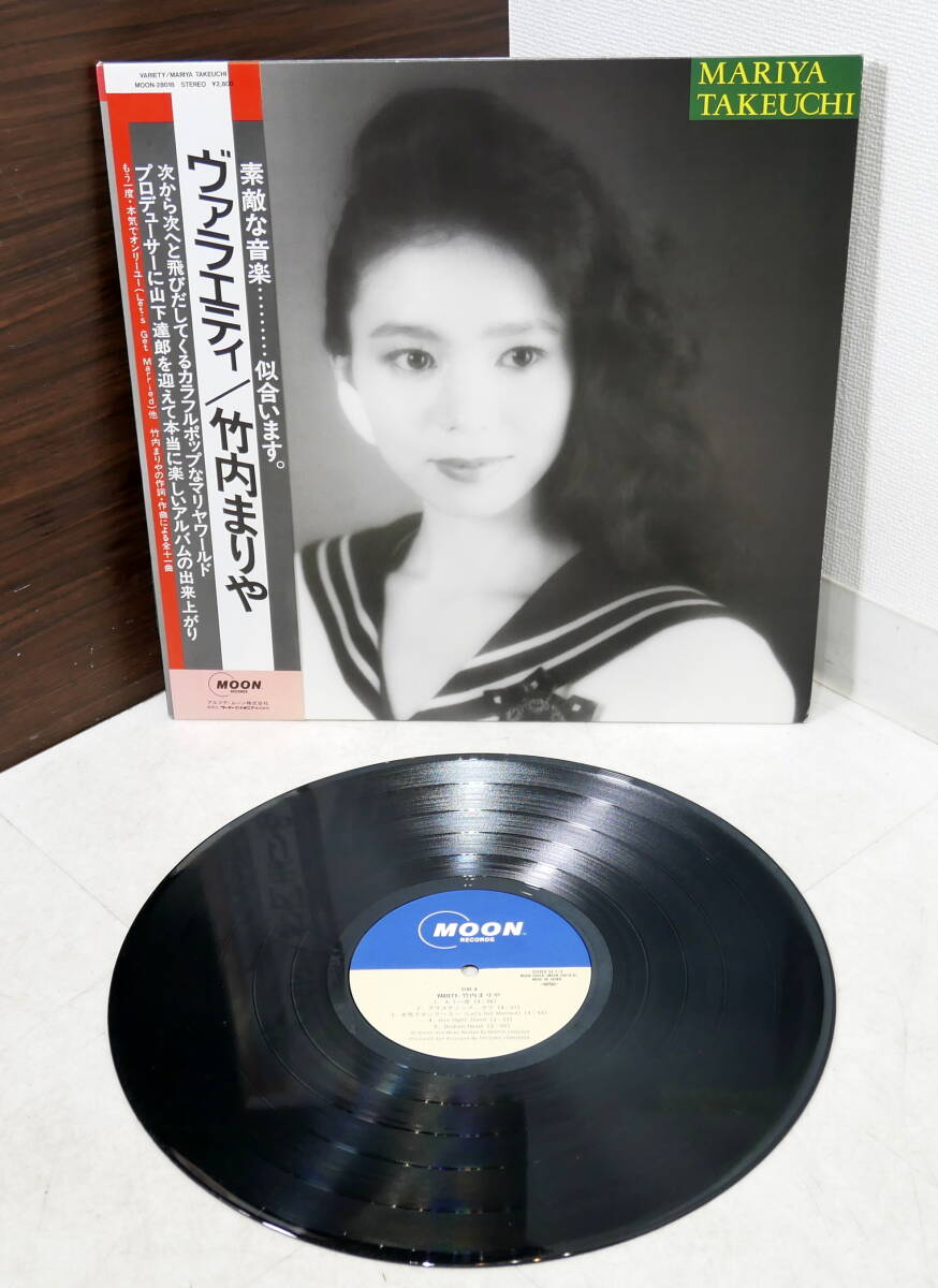 ▲(R605-E11)LP レコード 竹内まりや Variety ヴァラエティ Moon Records MOON-28018 ポップス_画像1