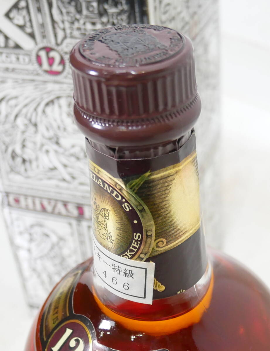 ▲(R601-A39)【未開栓】古酒 シーバスリーガル 12年 750ml 43% CHIVAS REGAL_画像5