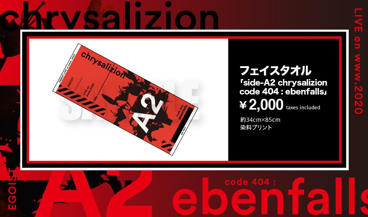 EGOIST フェイスタオル side-A2 chrysalizion code 404 ebenfalls