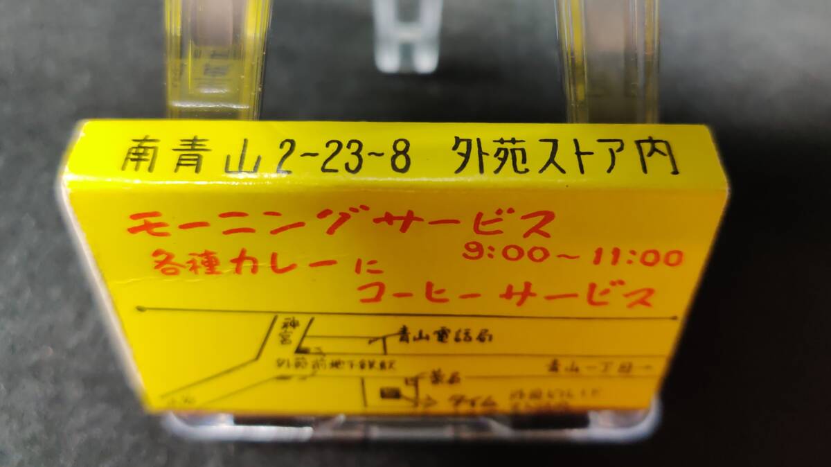 カレー＆コーヒー タイム 南青山 東京 1970年代末~80年代前半ころ マッチ 箱 / 昭和 レトロ 当時品 整理No:33_画像3