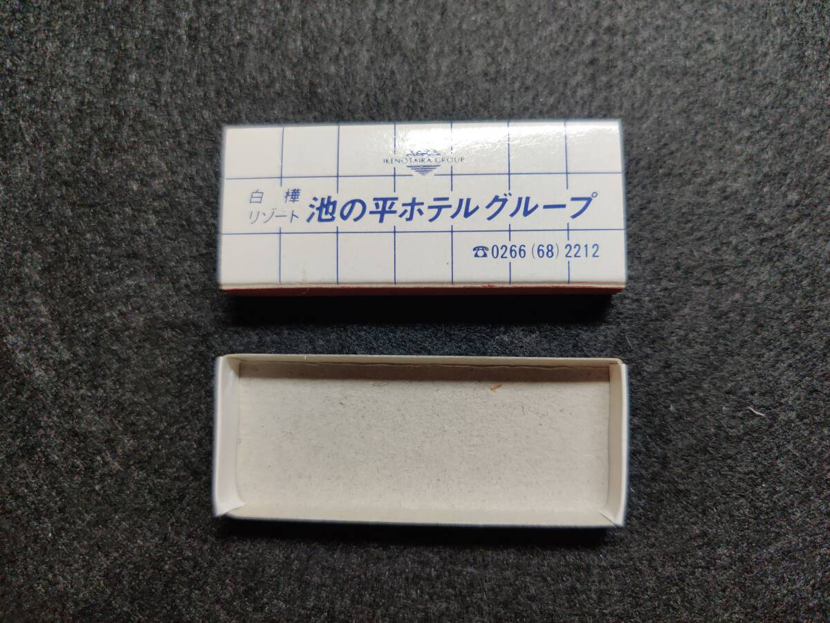 信州蓼科 白樺高原ホテル 池の平ホテルグループ 長野県 北佐久郡 年代不明 / 当時品 マッチ箱 整理No:87_画像6