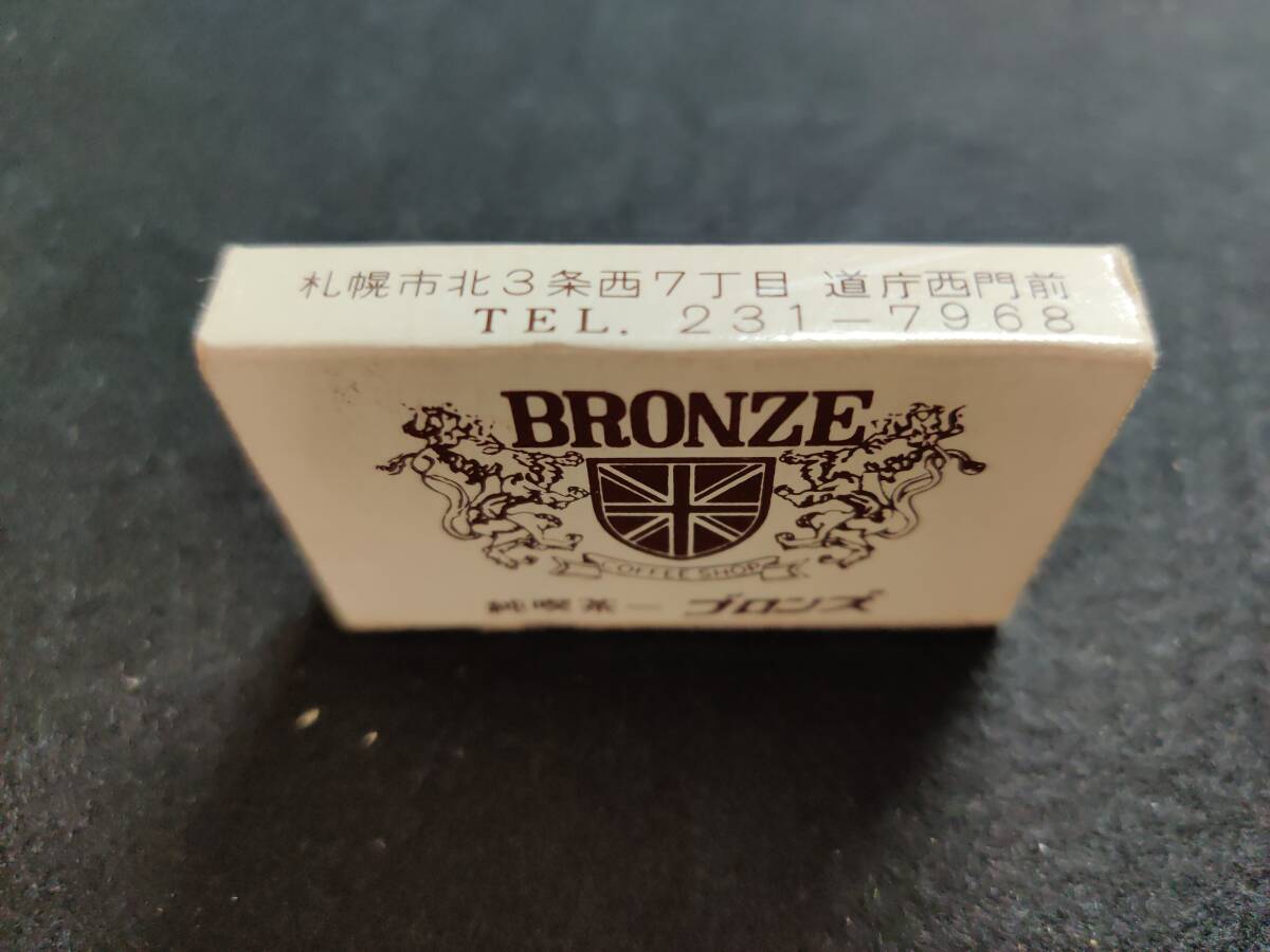  original . tea bronze Sapporo city north 3 article west Hokkaido 1970 period end ~80 period front half .. matchbox / Showa Retro at that time goods adjustment No:94