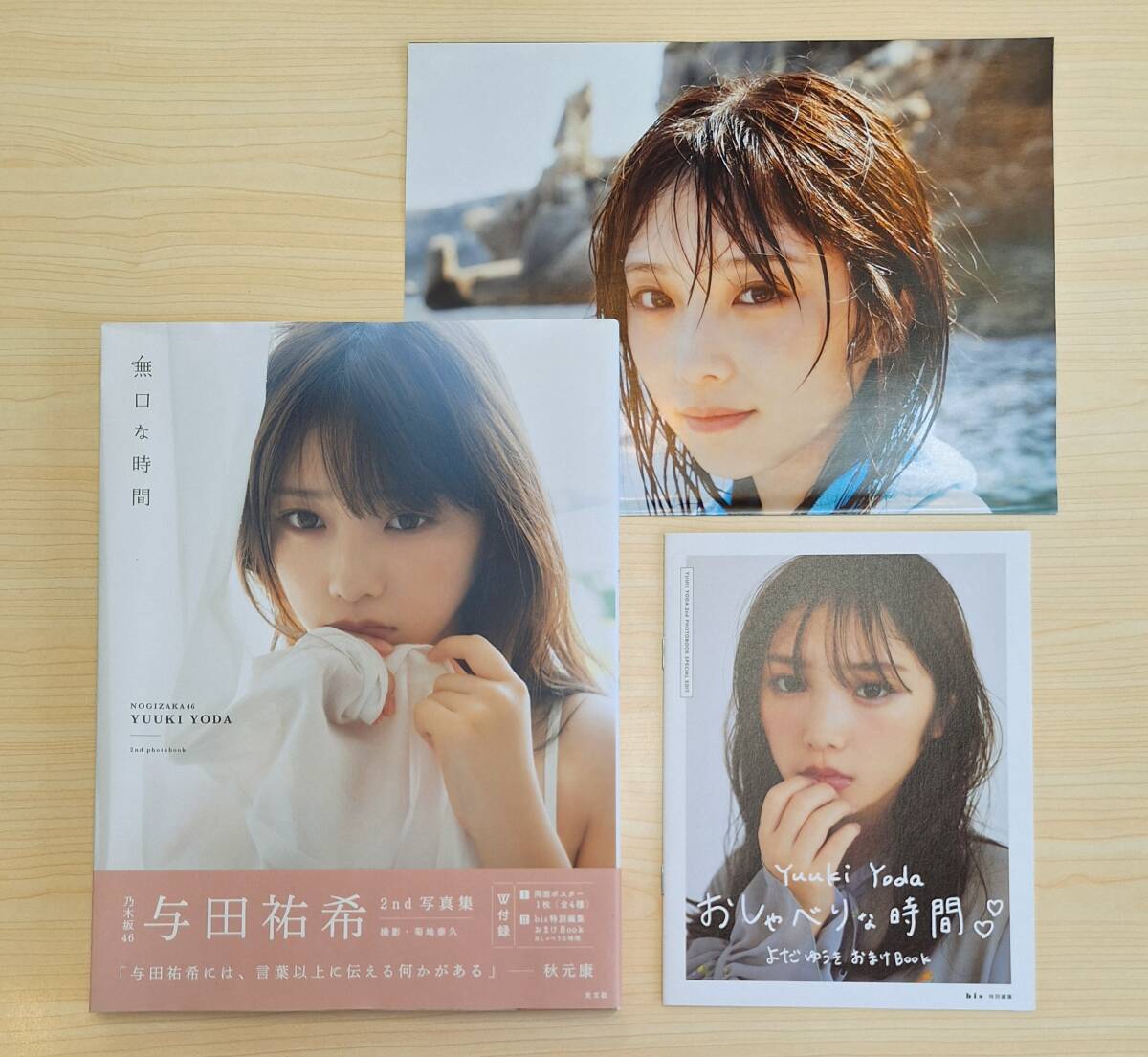 Yahoo!オークション - 乃木坂46 与田祐希 写真集 無口な時間 Yahoo!オークション - 乃木坂46 与田祐希 写真集 無口な時間